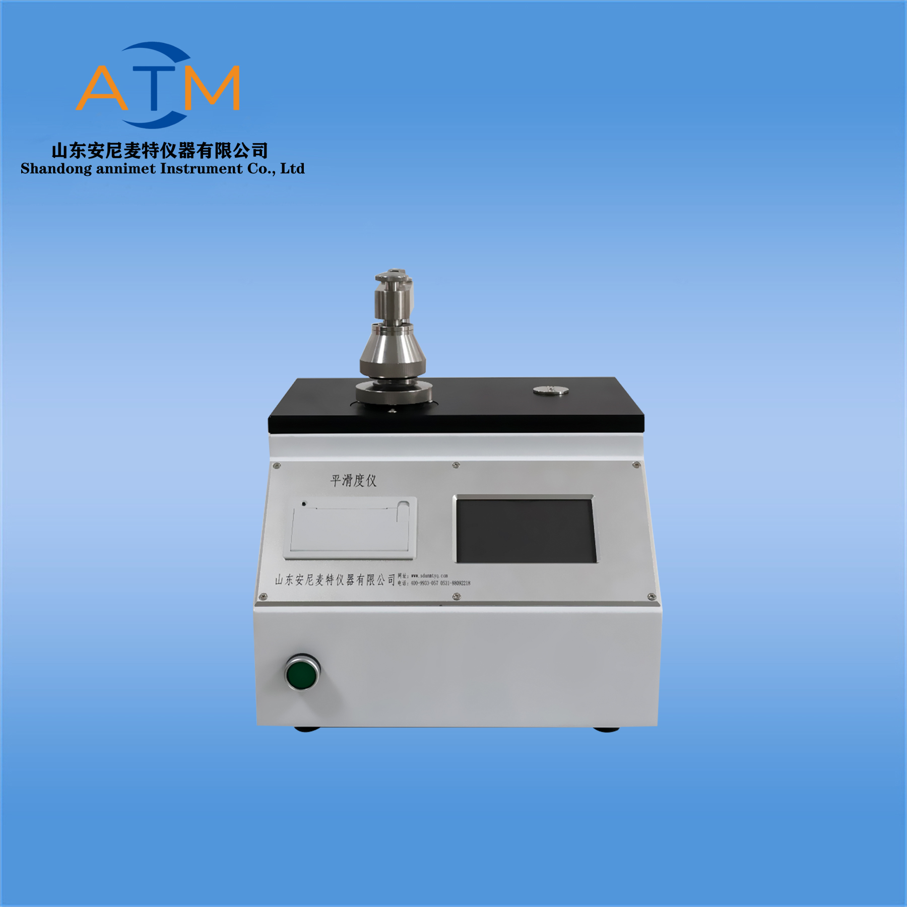 AT-QPH微電腦平滑度測(cè)試儀